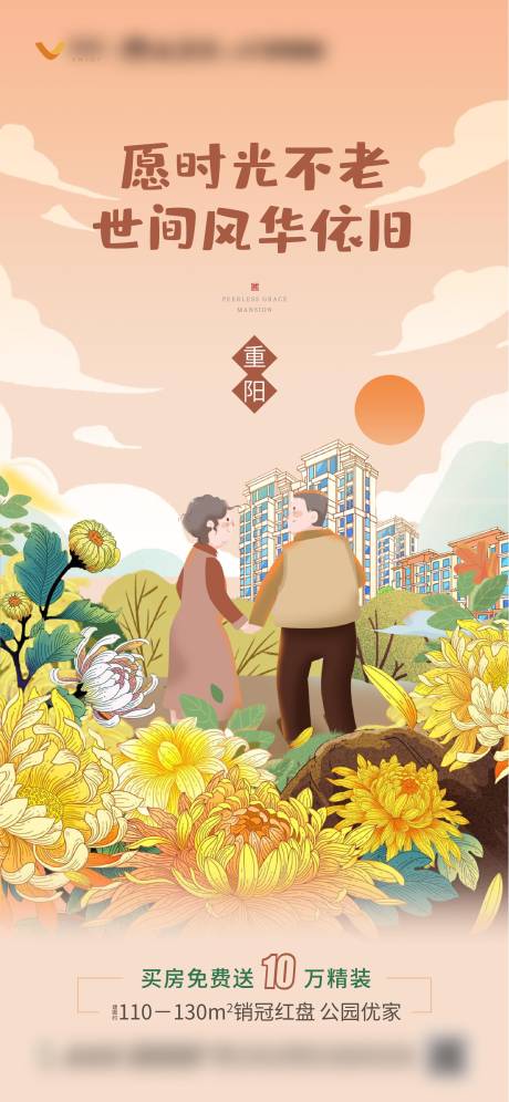 源文件下载【重阳节】编号：29150029004166367