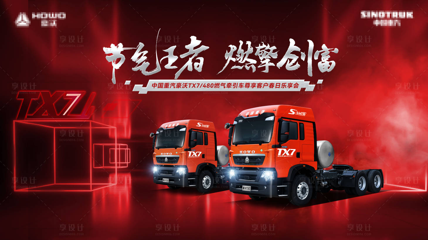 源文件下载【享设计】搜索编号：54700028723194638【汽车背板】