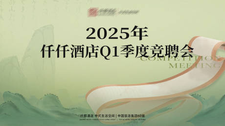 源文件下載【競(jìng)聘會(huì)背景】編號(hào)：60000029062581076