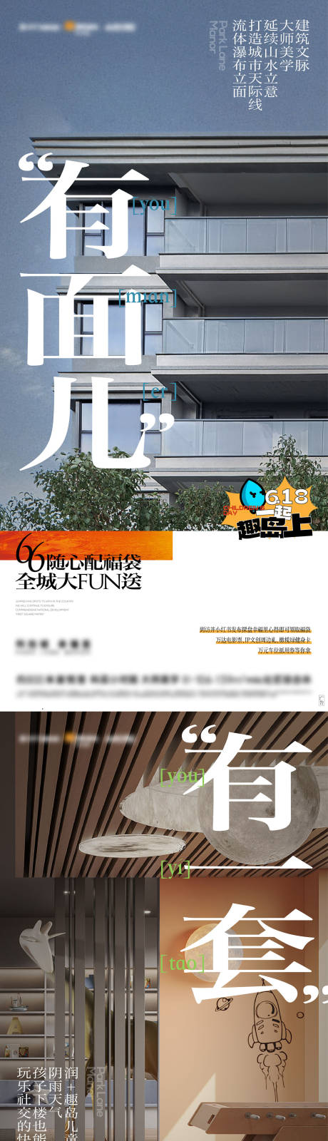 源文件下載【享設計】搜索編號：29930028469161245【地產實景價值系列海報】