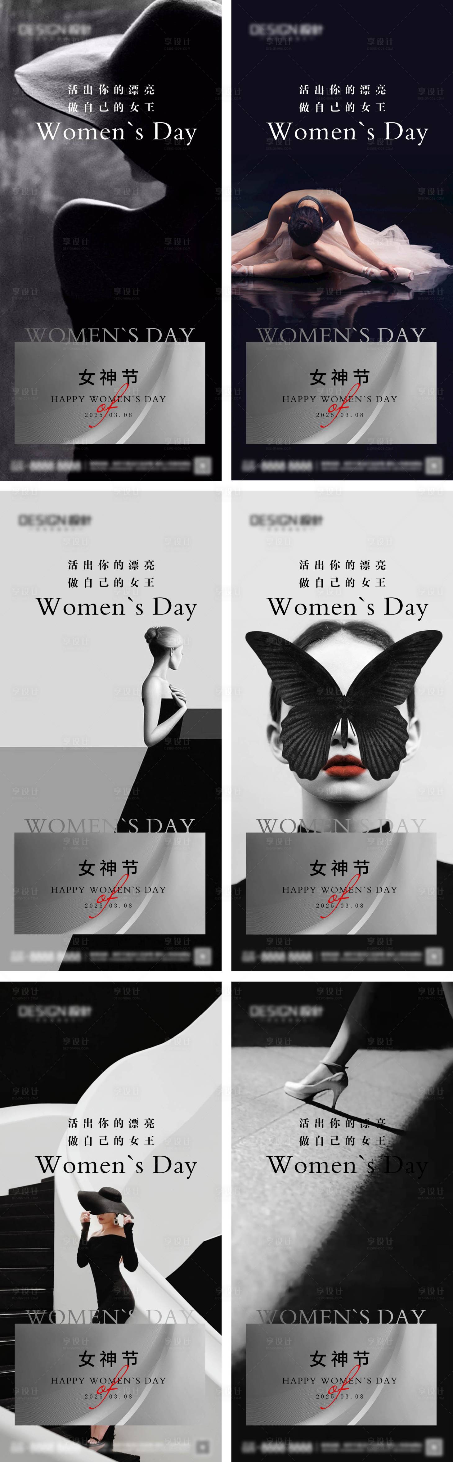 源文件下載【享設(shè)計(jì)】搜索編號：90940028943291893【三八婦女節(jié)女神節(jié)系列海報(bào)】