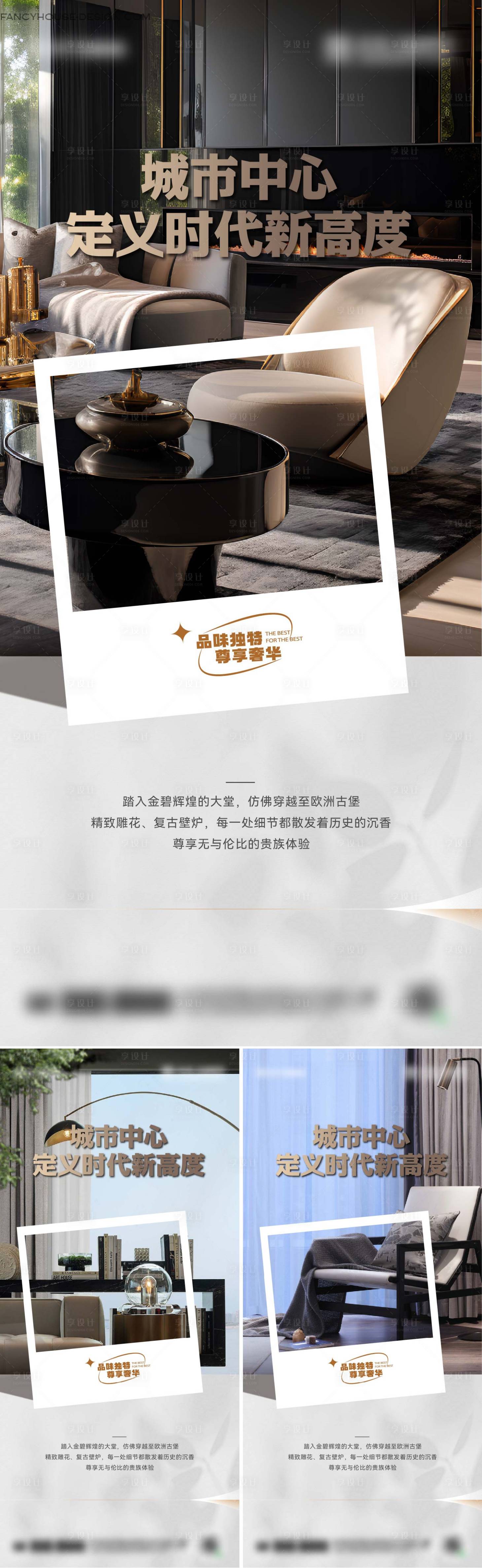 源文件下载【享设计】搜索编号：75340028946291978【地产价值海报设计】
