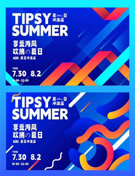 源文件下載【享設計】搜索編號：27160028948465430【創意幾何圖形現代撞色藍色展板】