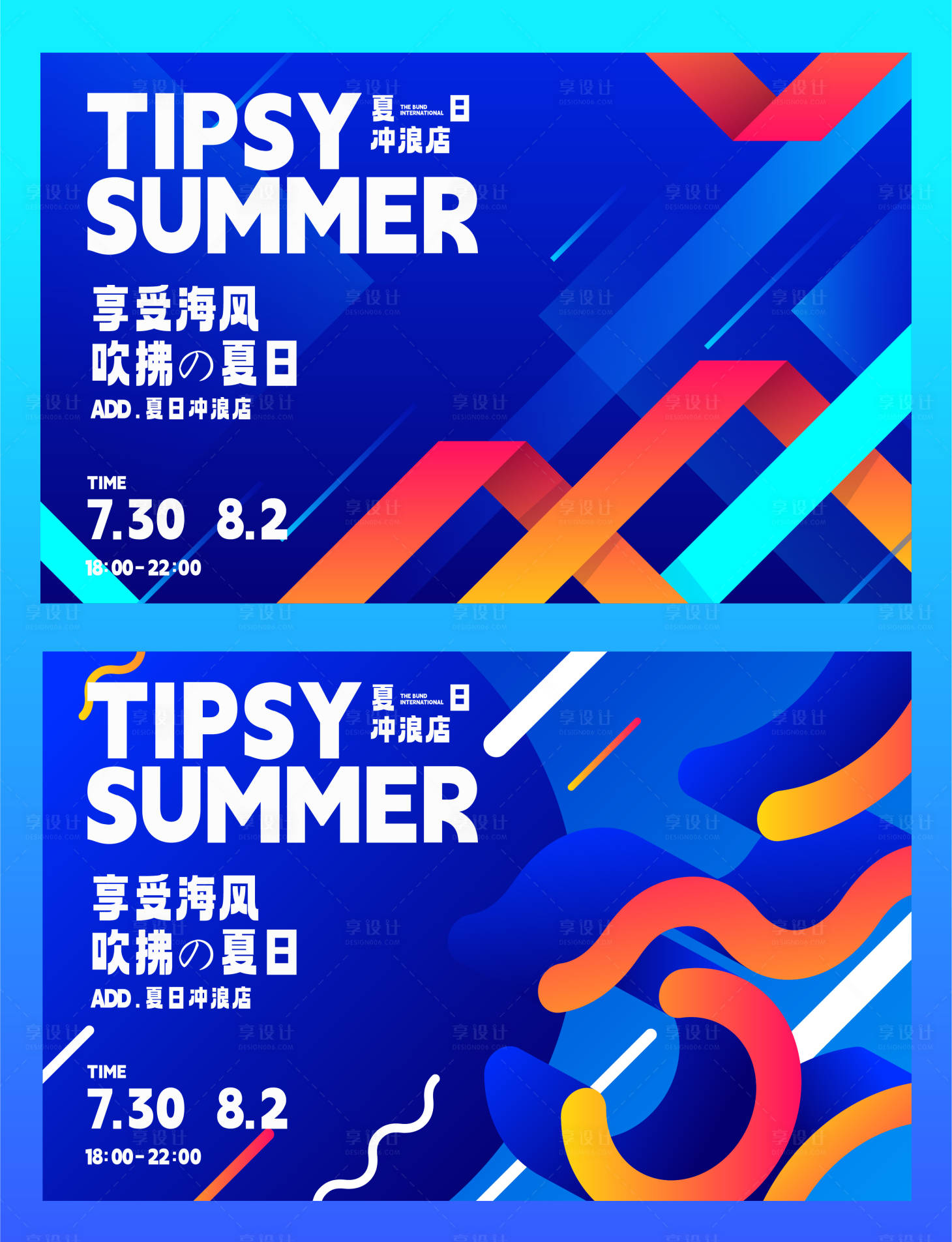 源文件下载【享设计】搜索编号：27160028948465430【创意几何图形现代撞色蓝色展板】