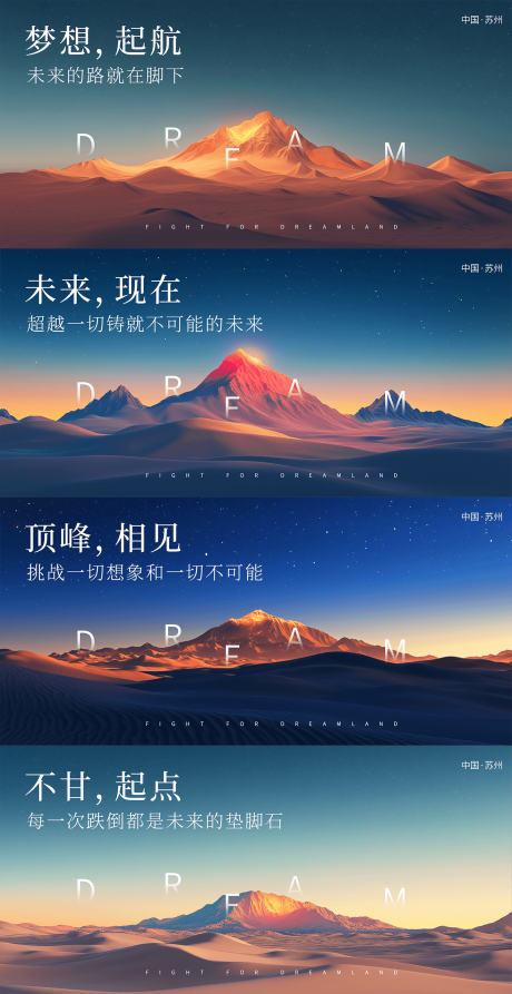 源文件下載【享設計】搜索編號：46620029002947816【勵志背景板】