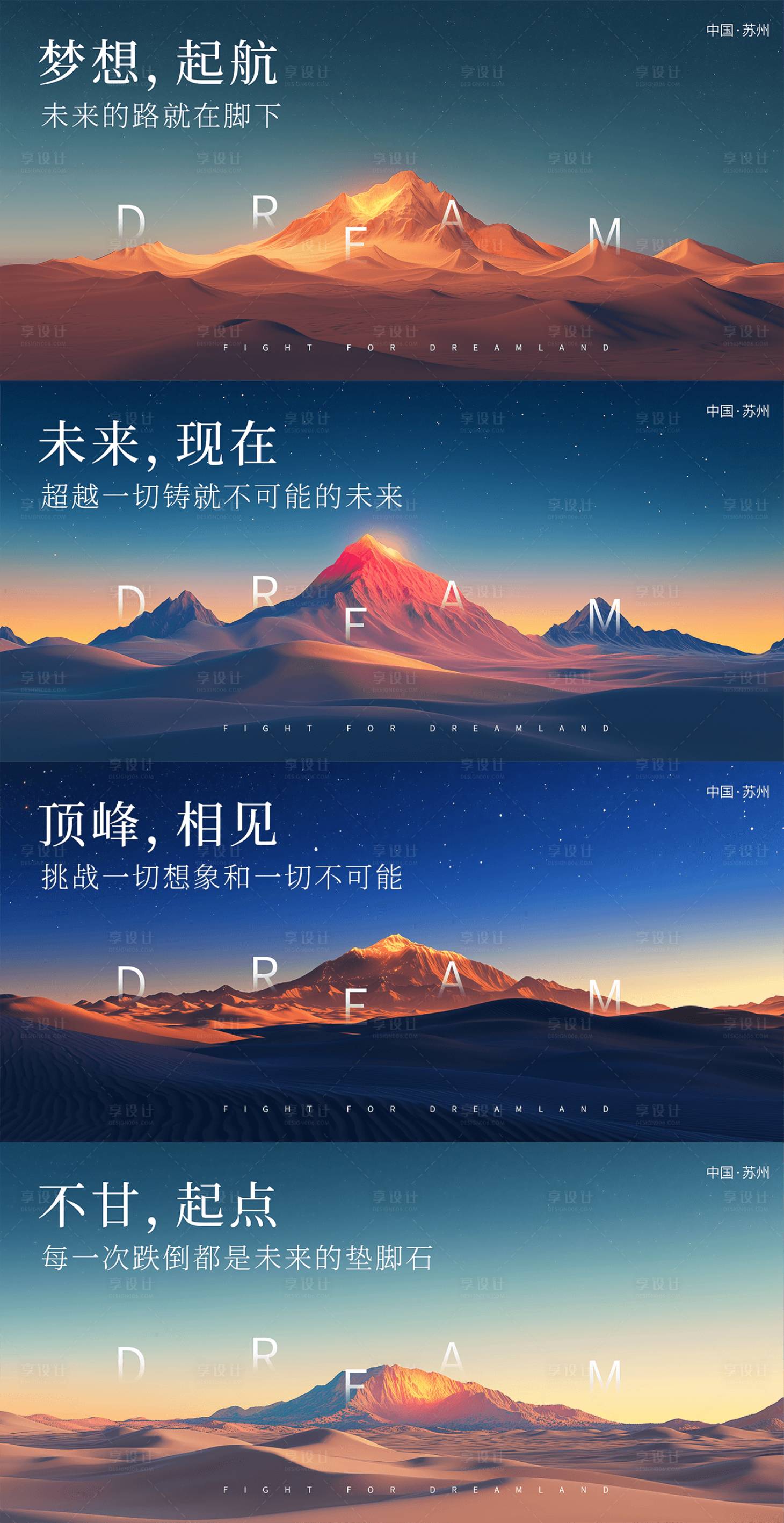 源文件下載【享設計】搜索編號：46620029002947816【勵志背景板】