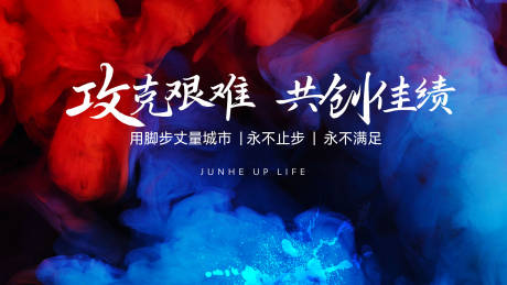 源文件下載【地產(chǎn)營(yíng)銷動(dòng)員會(huì)議背景】編號(hào)：47550028963253349