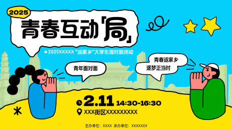 源文件下载【拙气小红书风主KV】编号：45010028815319781