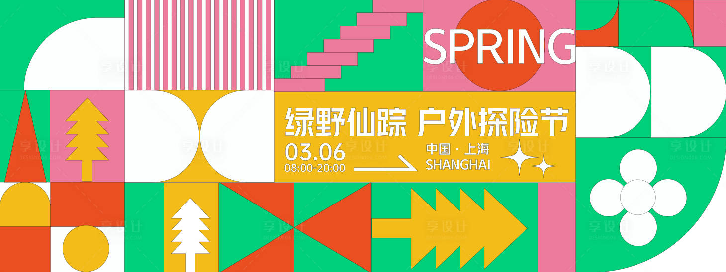 源文件下载【春日户外探险背景板】编号：68130028743641817