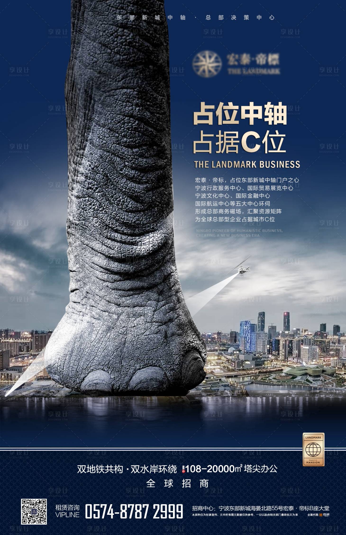 源文件下載【占位中軸占據C位寫字樓創意稿】編號：83700028614053936