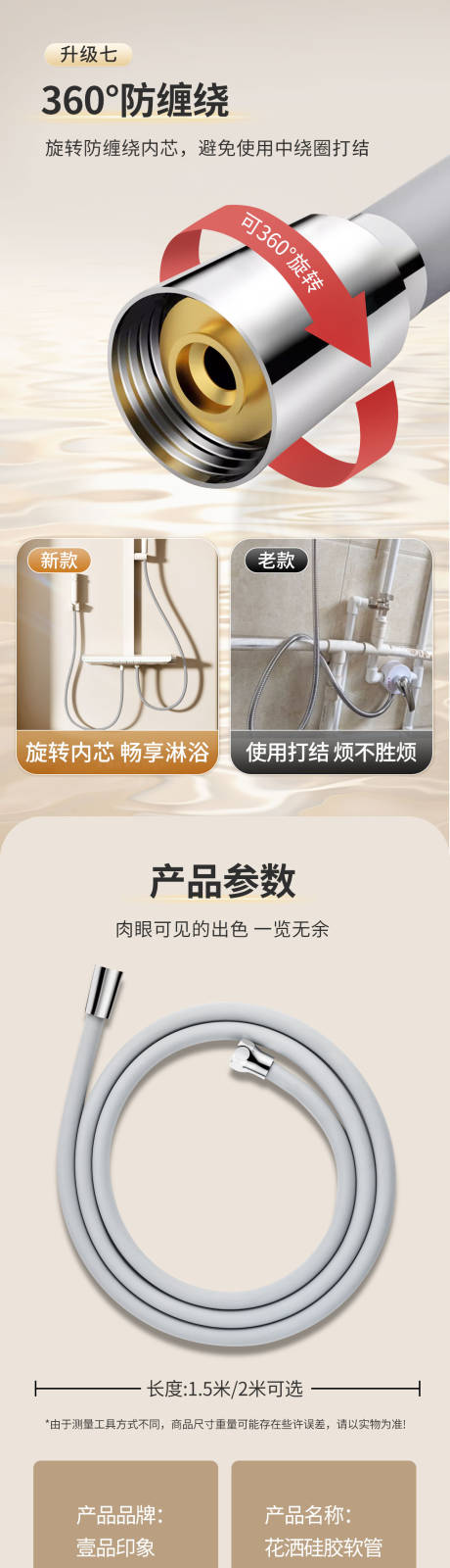 源文件下载【硅胶软管详情页】编号：89410028870107866