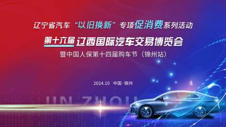 源文件下载【车展】编号：81180028827373295