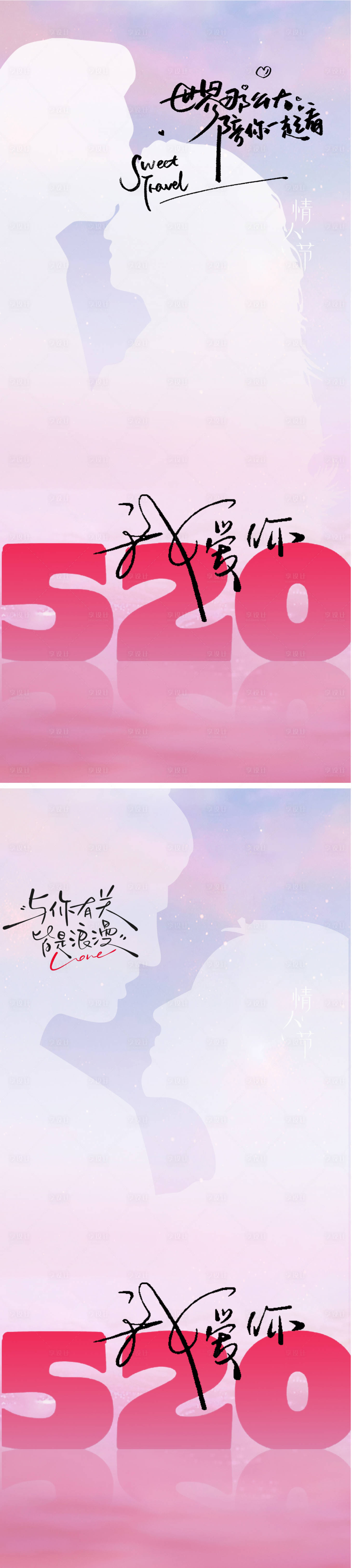 源文件下载【情人节海报 】编号：75730028724879971