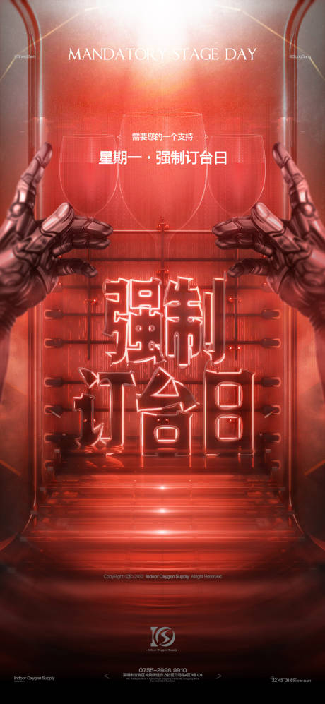 源文件下载【享设计】搜索编号：57830028930181572【强制订台日海报】