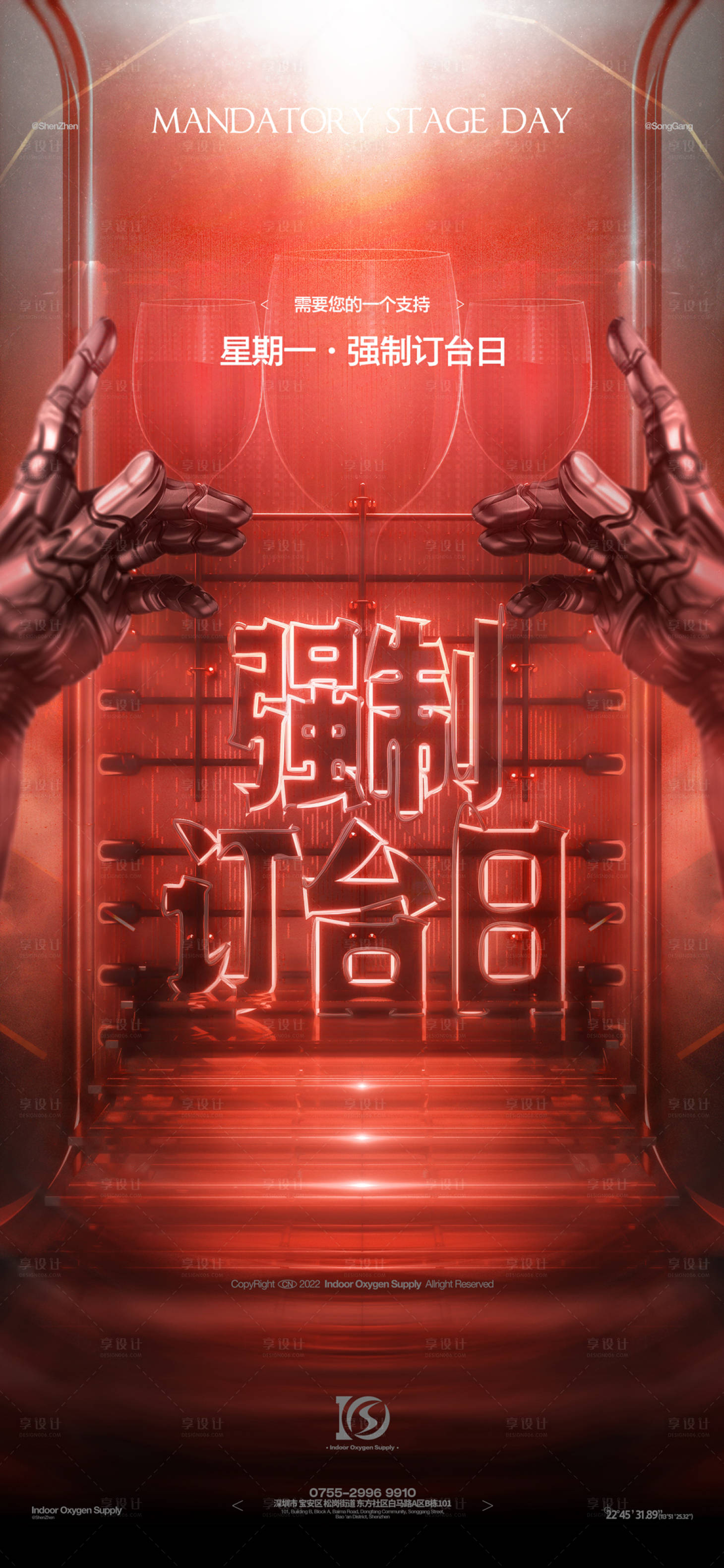 源文件下载【享设计】搜索编号：57830028930181572【强制订台日海报】