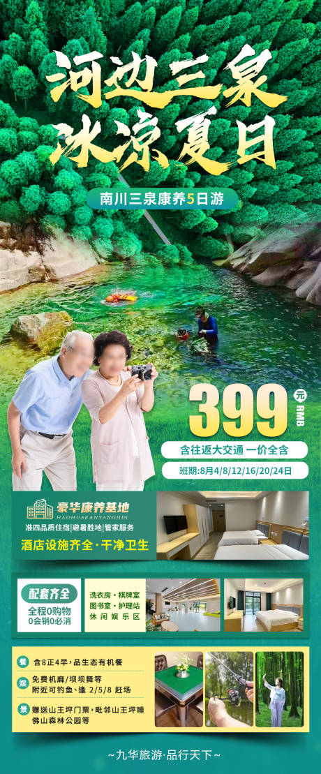 山王坪重庆