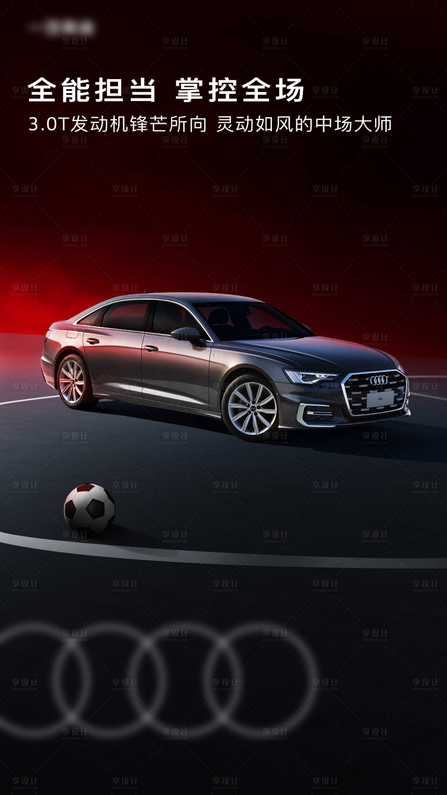 源文件下载【享设计】搜索编号：27520028977652488【世界足球日】