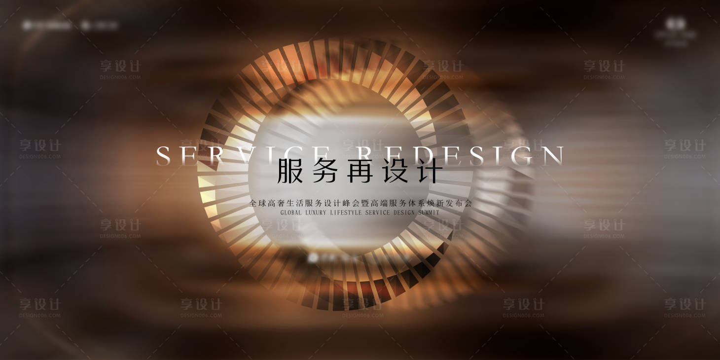 源文件下载【享设计】搜索编号：49990028777388963【高端发布会主视觉背景板】