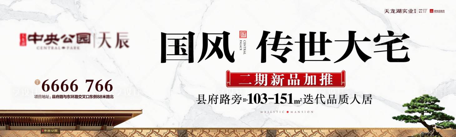 源文件下載【中式地產戶外 】編號：60880028591354783