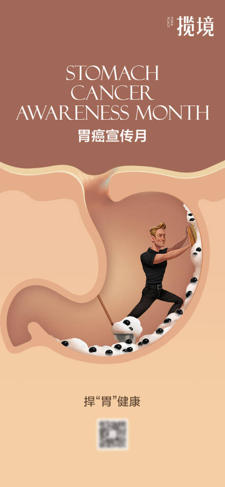 胃