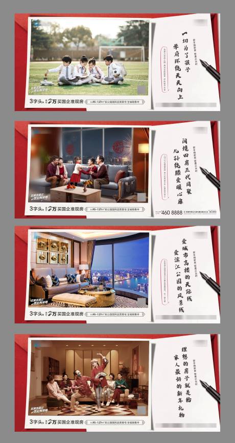 源文件下載【享設(shè)計(jì)】搜索編號(hào)：64200028970732017【地產(chǎn)過年返鄉(xiāng)價(jià)值點(diǎn)系列海報(bào)展板】