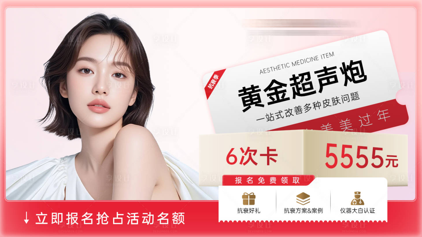 源文件下載【享設計】搜索編號：97510029093708202【黃金超聲炮】