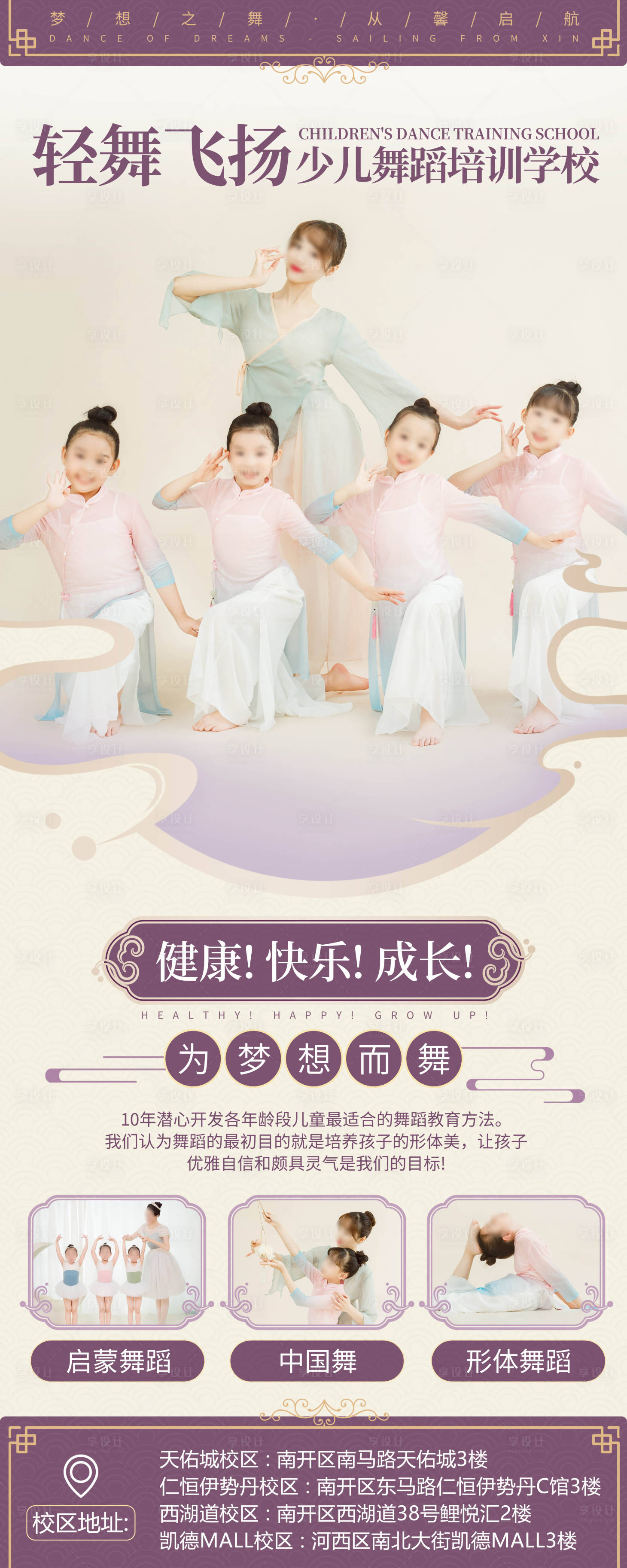 源文件下載【享設(shè)計(jì)】搜索編號(hào)：49320028954586955【兒童舞蹈中國舞易拉寶海報(bào)】