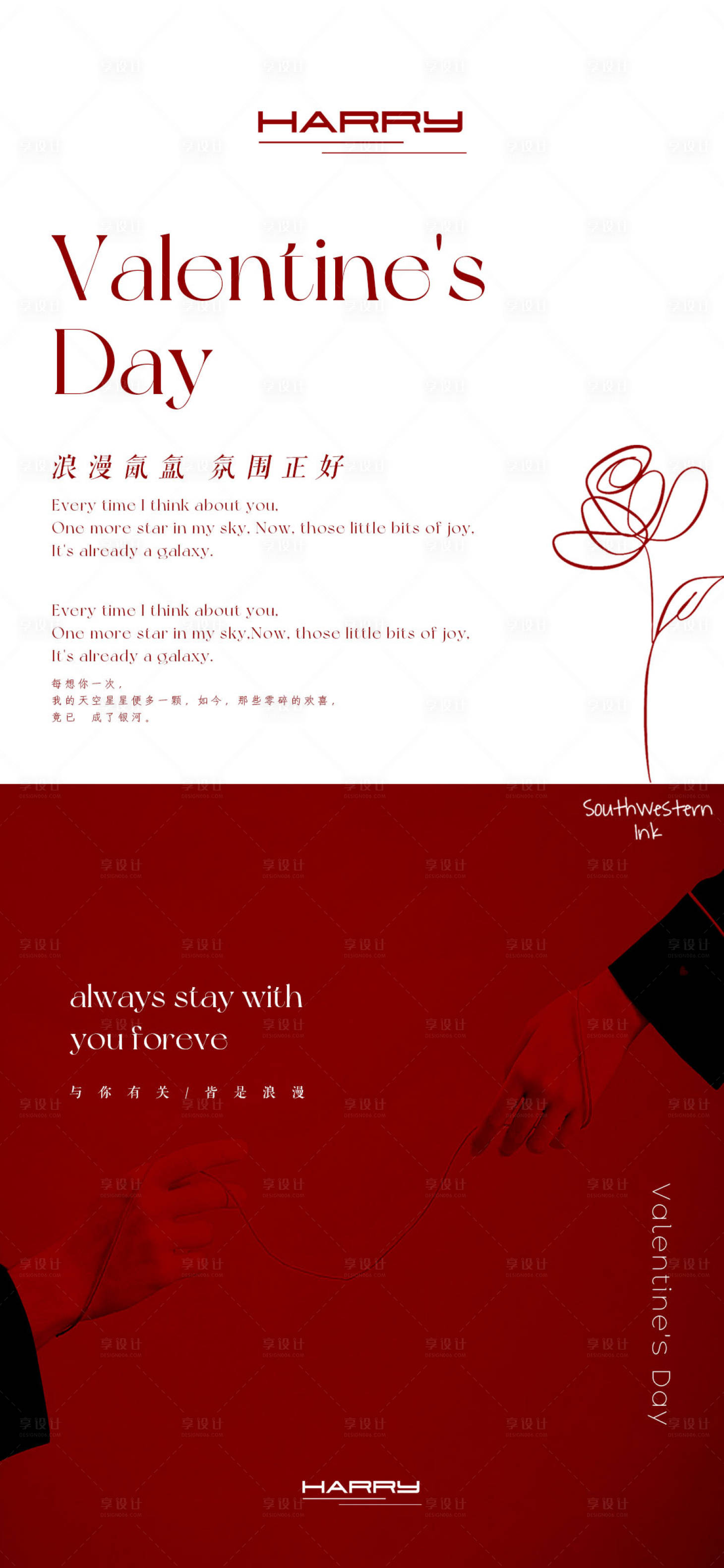 源文件下載【享設(shè)計(jì)】搜索編號：22220028716818105【浪漫情人節(jié)宣傳海報(bào)】