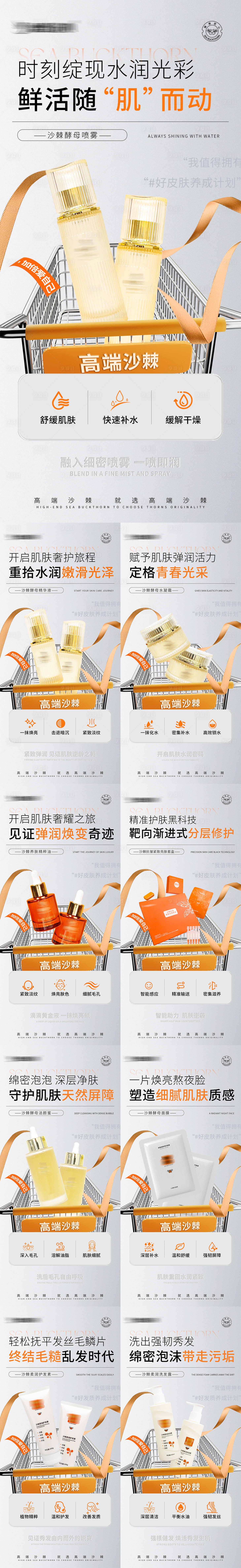 源文件下载【享设计】搜索编号：40820028978701520【护肤品产品宣传海报】