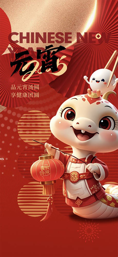 源文件下载【节日节气  】编号：52290028705744982