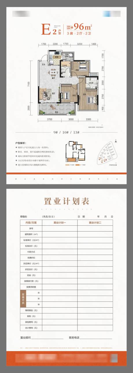 源文件下载【户型图】编号：72820028766671477