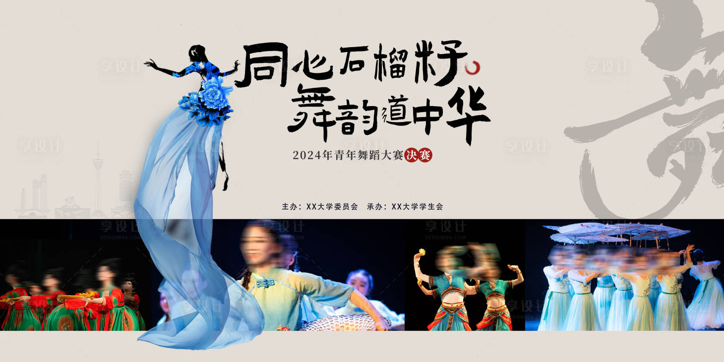源文件下载【舞韵道国风主画面】编号：95090028604668674