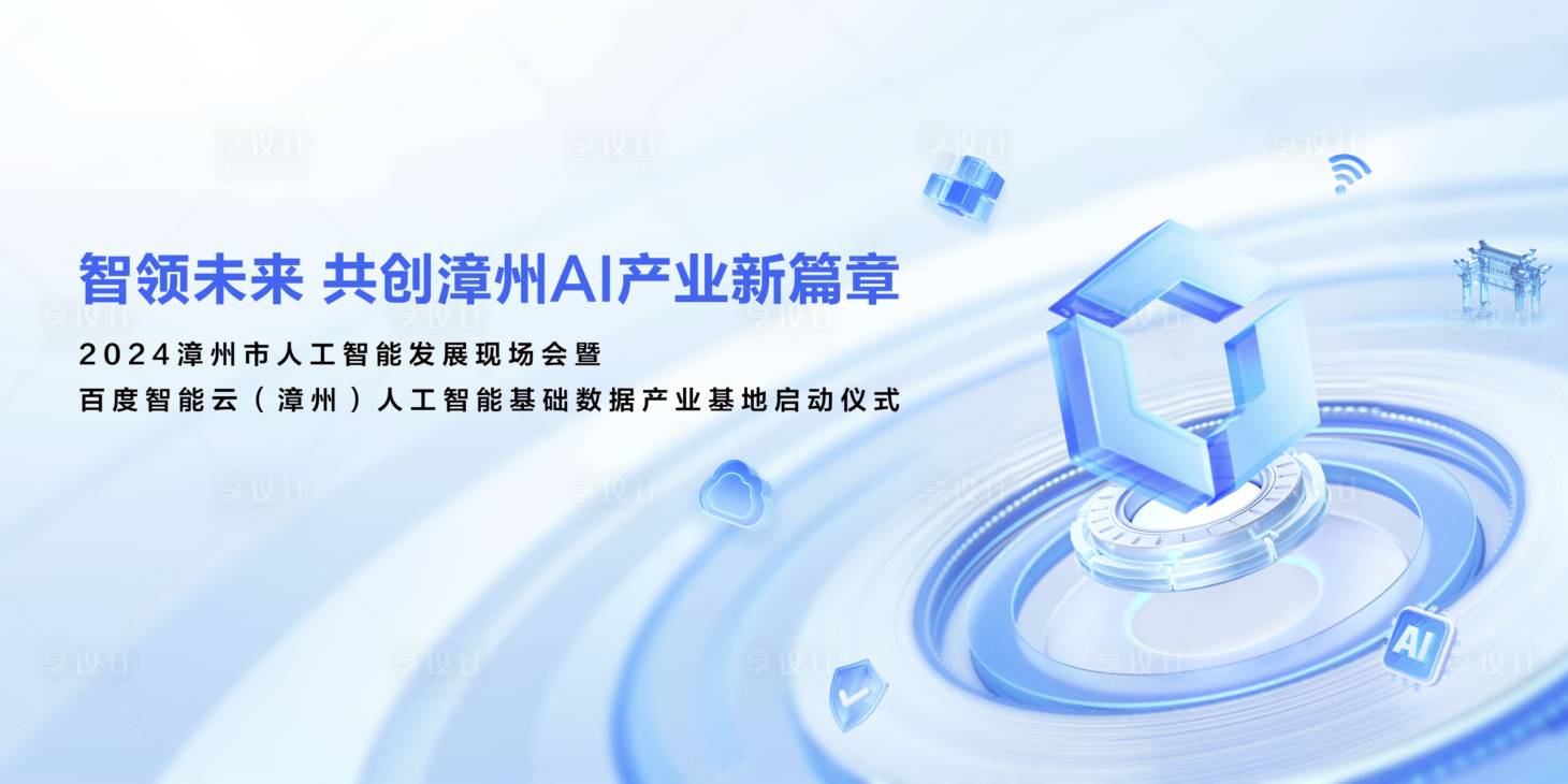 源文件下载【智领未来蓝色现代科技背景板主视觉KV】编号：29990028818067519