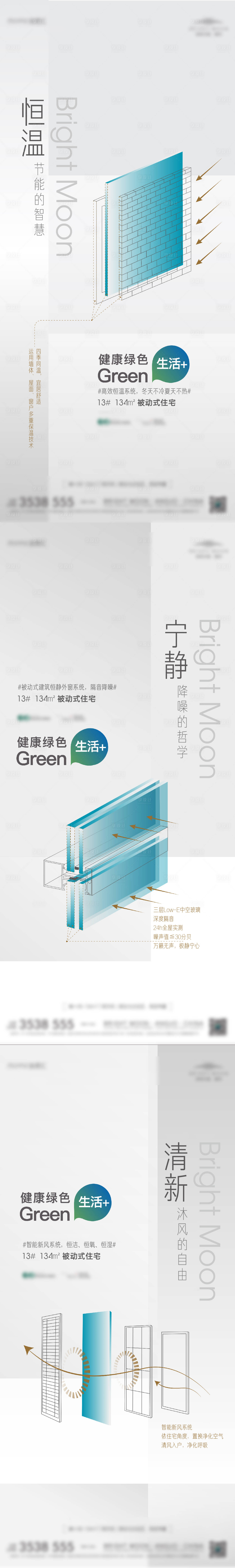 源文件下载【地产被动式住宅系列单图】编号：16730029026006306