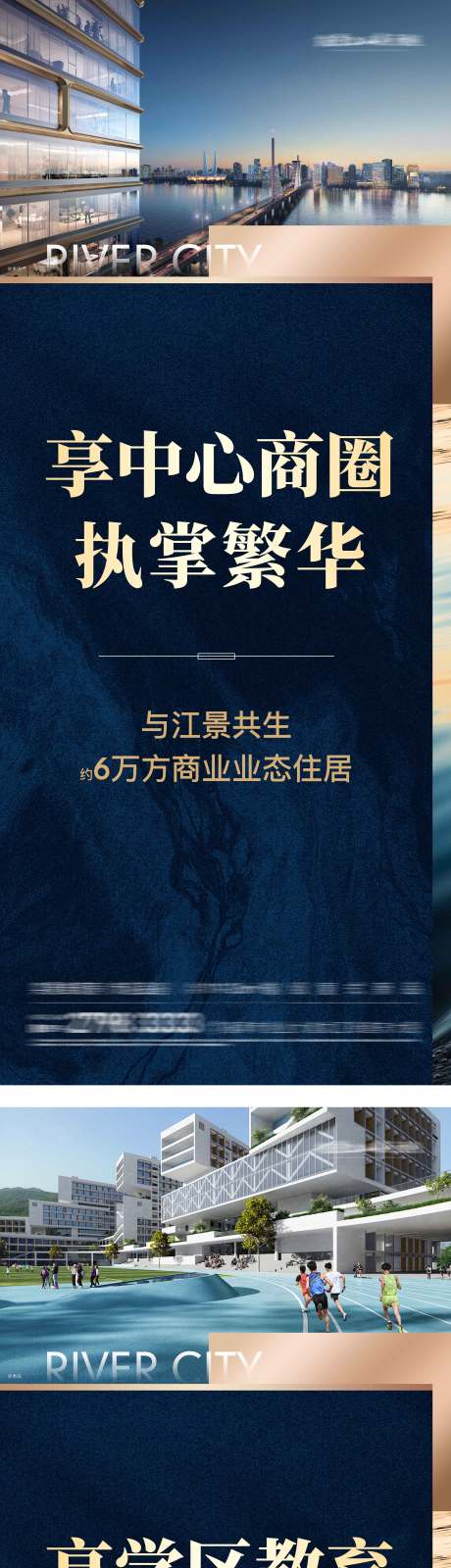 源文件下载【房地产配套价值点系列海报】编号：95410029010802523