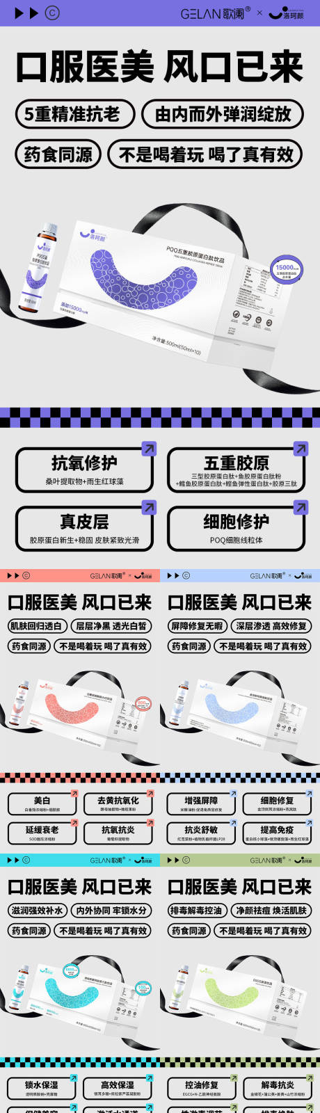 源文件下載【享設計】搜索編號：25410029075432586【醫美產品系列海報 】