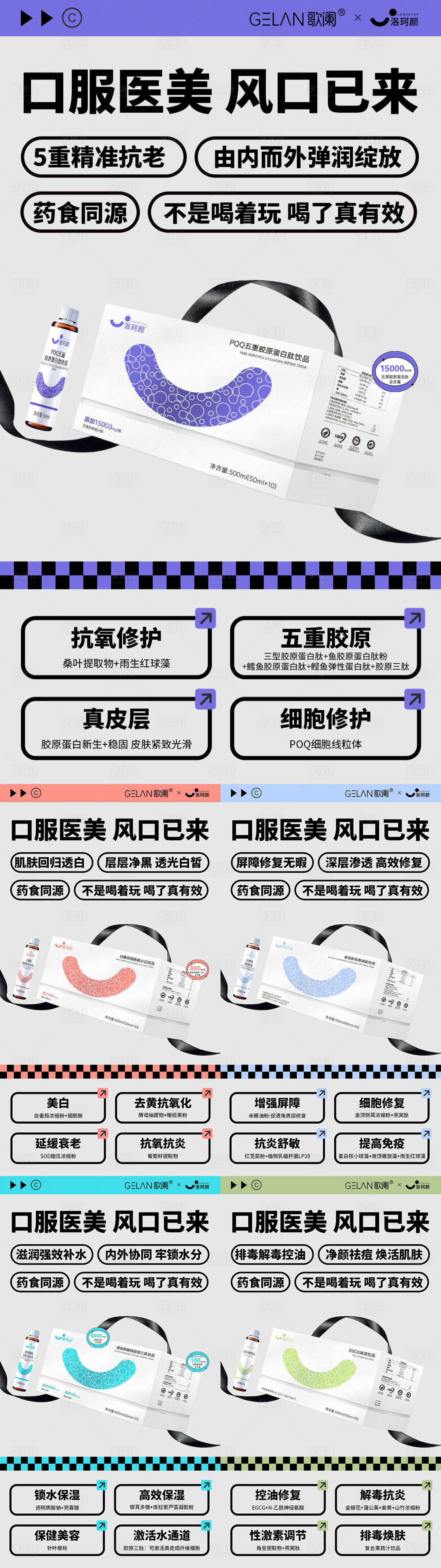 源文件下載【享設計】搜索編號：25410029075432586【醫美產品系列海報 】