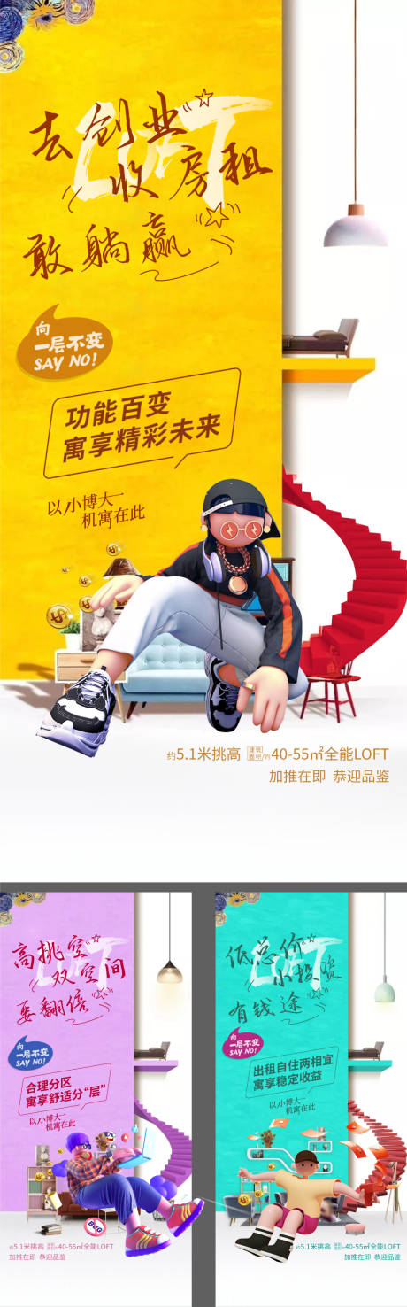 公寓海报