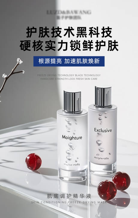 源文件下载【享设计】搜索编号：11690028902757338【护肤品海报】