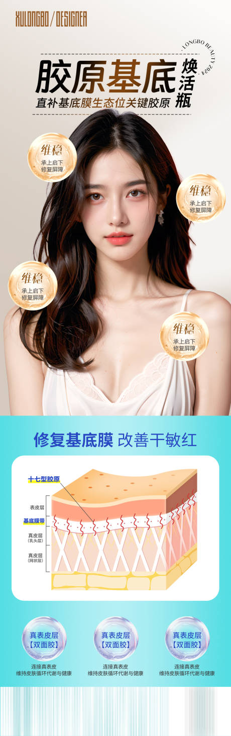 源文件下载【胶原基底】编号：97010028612235168