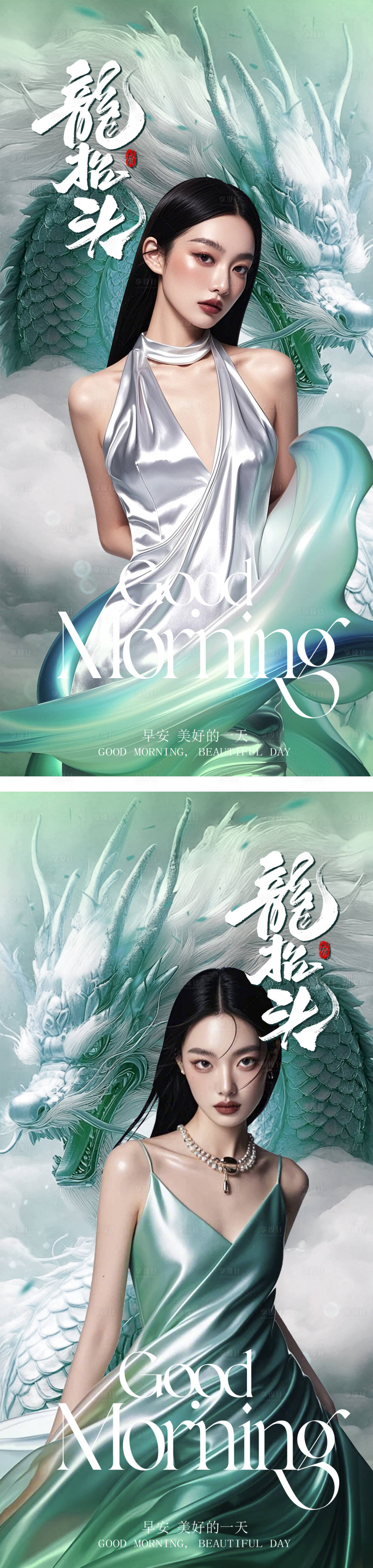 源文件下载【享设计】搜索编号：73950029029619804【二月二龙抬头海报】
