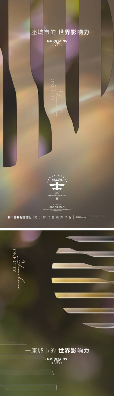 源文件下载【享设计】搜索编号：18180028602285615【地产符号高级系列海报】