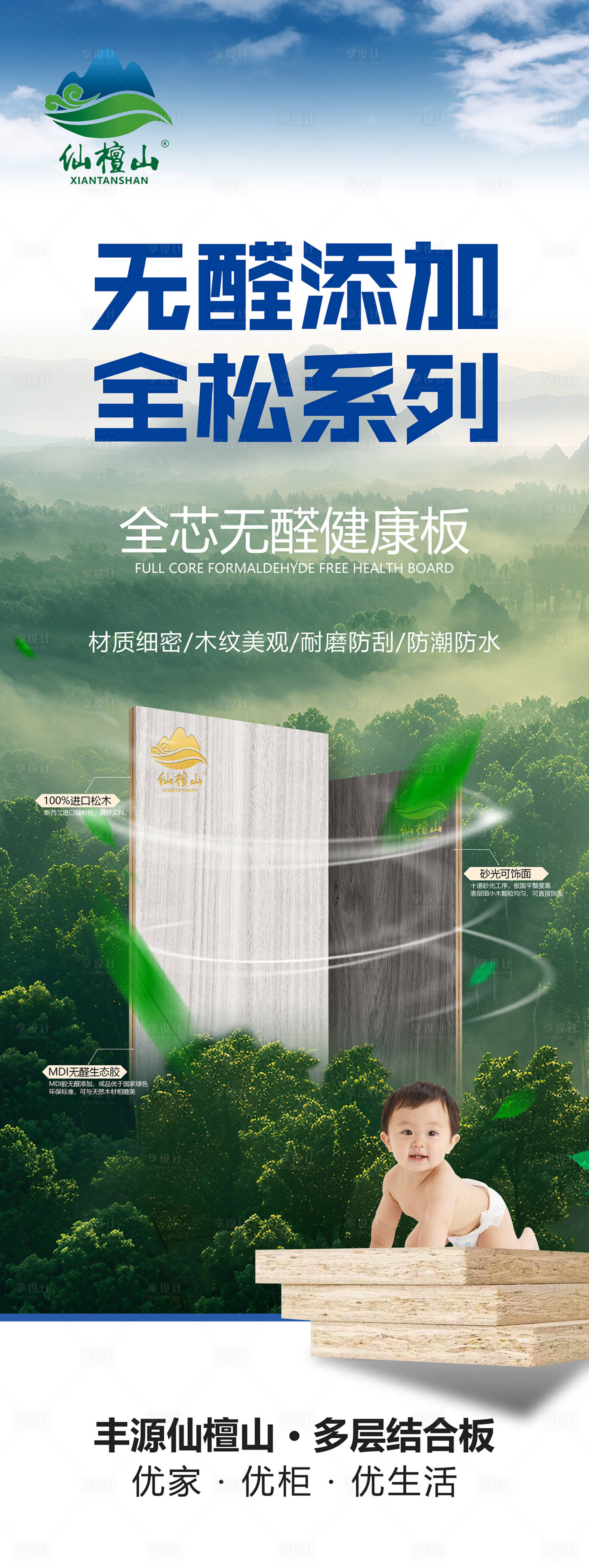 源文件下载【享设计】搜索编号：25110028726829394【全屋定制】