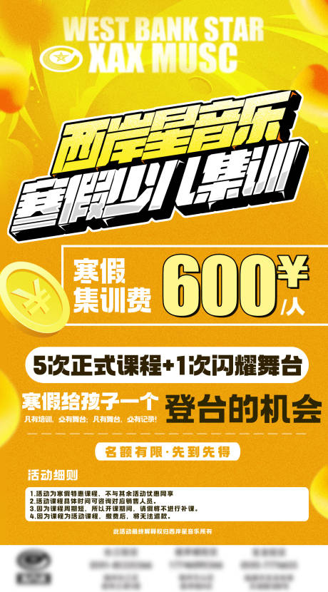 源文件下载【教培暑期班集训】编号：58140028956232691
