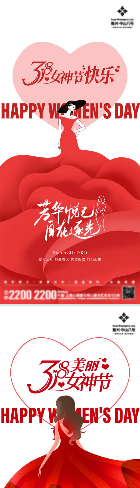 源文件下載【婦女節海報】編號：49600028747461732