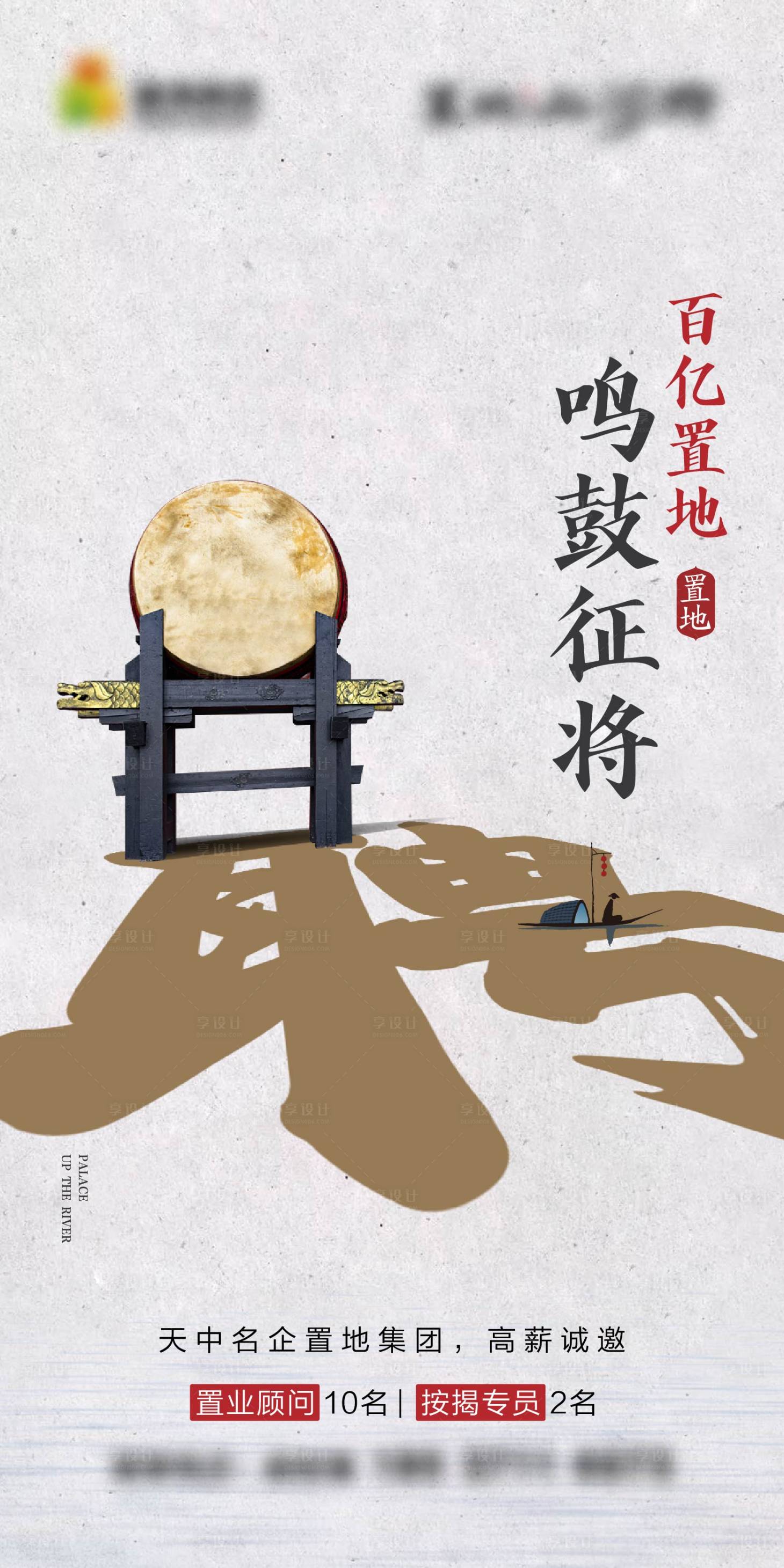 源文件下載【享設(shè)計(jì)】搜索編號(hào)：27540028990136366【招聘微信海報(bào)】