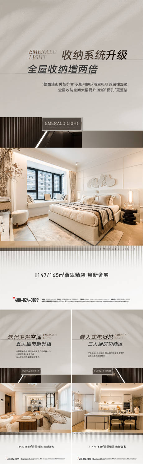 源文件下载【房地产好想样板间海报】编号：28900028783743847