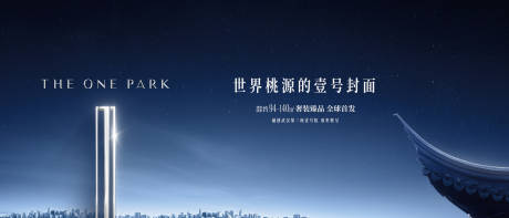 源文件下載【享設計】搜索編號：65700028762275834【現代地產海報】
