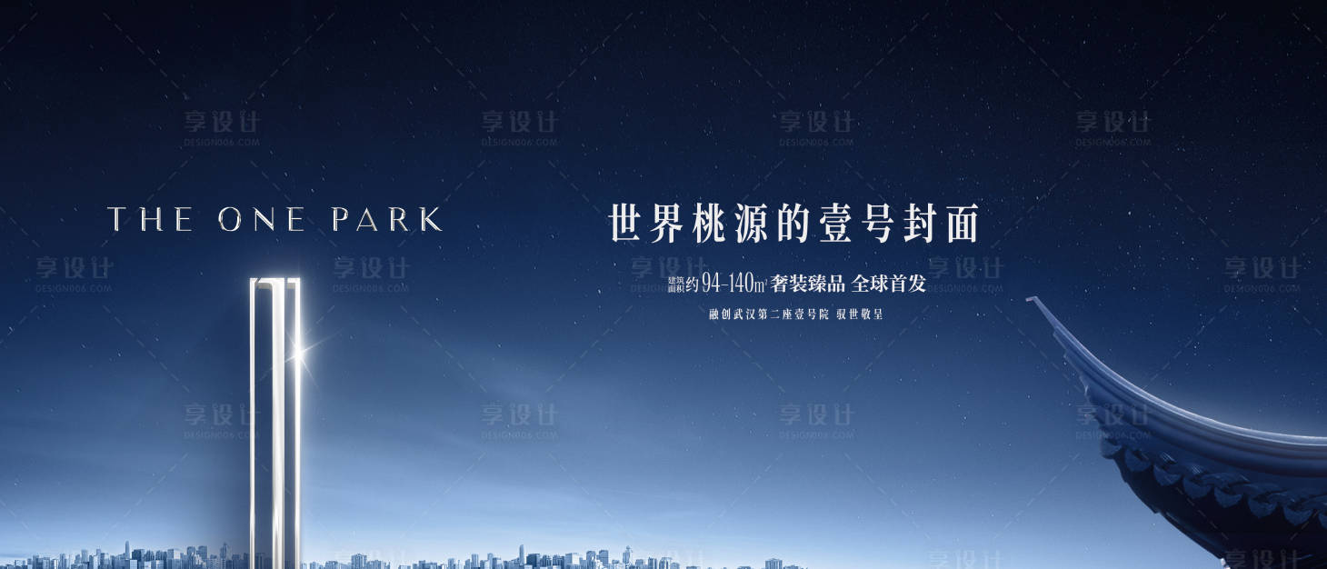 源文件下載【享設計】搜索編號：65700028762275834【現代地產海報】