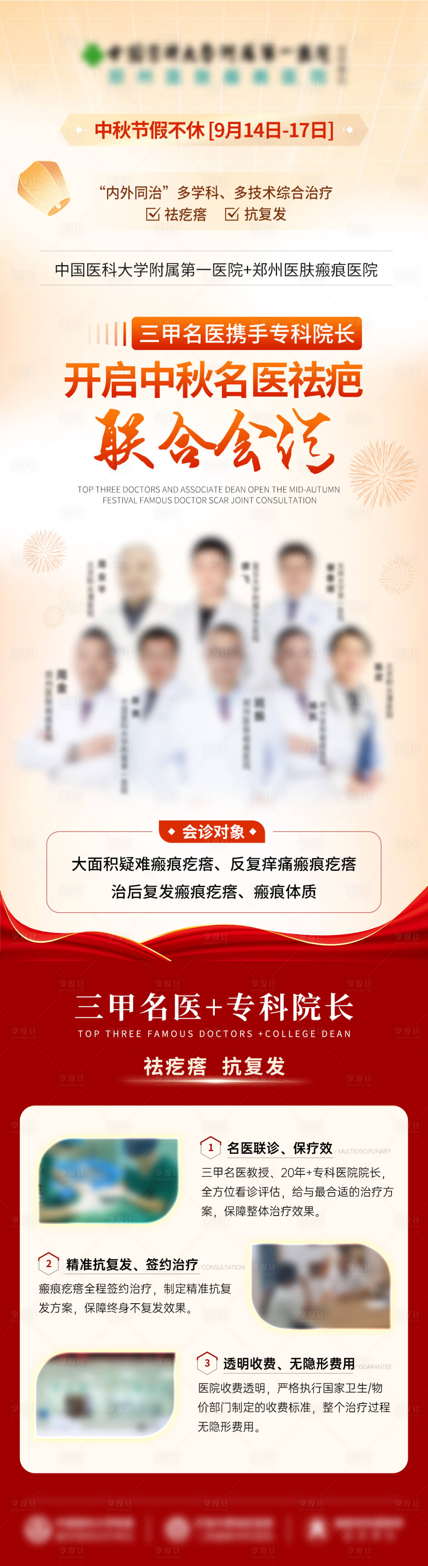 源文件下载【享设计】搜索编号：93160029077731471【中秋活动图】